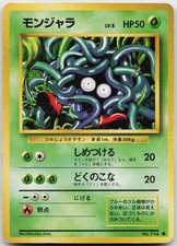Tangela NO. 114 Common Base Set Pokemon Japanese Heavily Played