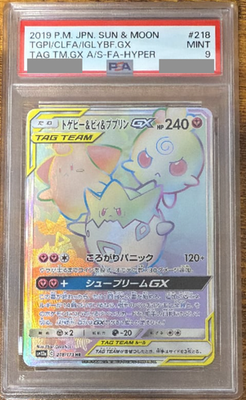 ポケモンカード トゲピー psa9 PSA9 Pokemon Card Japanese Togepi & Cleffa & Igglybuff GX HR 218