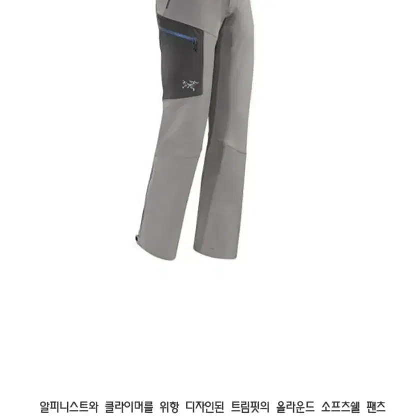 Arc'teryx Cyphen AR Softshell Pants Size 30 thumbnail 2