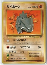 Rhyhorn No. 111 Common Jungle Pokemon Japanese NM