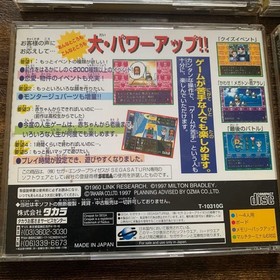 Sega Saturn software 4-piece set Tetris Plus Puyo Puyo SUN Game of Life II