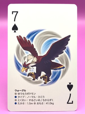 Braviary Pokemon Playing Card game White Japanese Nintendo 2012 Very Rare F/S S7