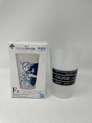 JoJo's Bizarre Adventure Sake Cup Prize F Ichiban Kuji Stone Ocean
