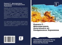 Chidambaram Kurindzhi Malar (U. A.) | Ocenka R - FikoäRitrina, Poluchennogo...