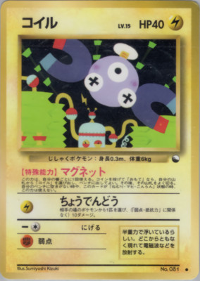Magnemite | Vending Machine Series Red | Vintage Pokemon Card | Japanese | 1998