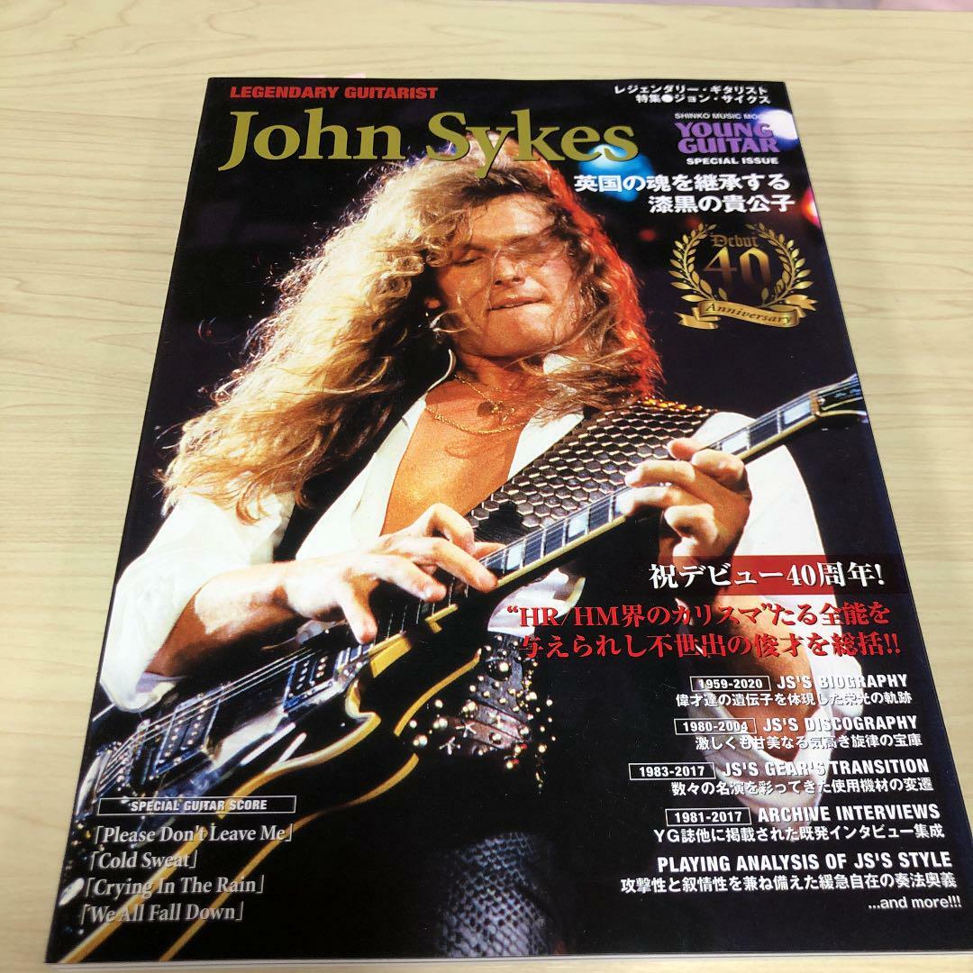 John Sykes スーパーギタリスト ギター・スコア John Sykes スーパーギタリスト ギター・スコア