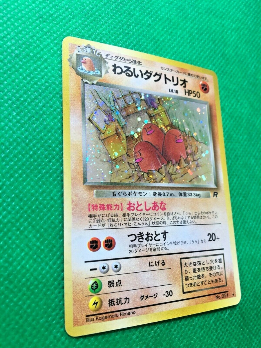 Dark Dugtrio Pokemon Card Japanese No. 051 Team Rocket Holo