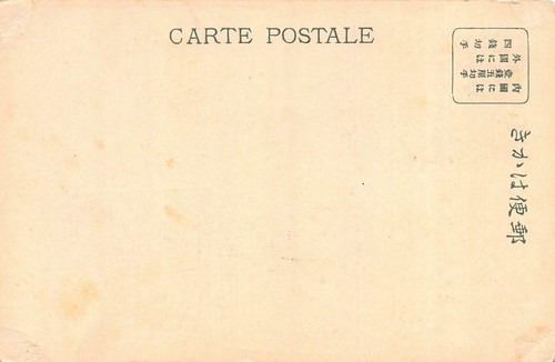 Japan Russischer Krieg Japanische Militär Armee Marine Unbespielte Postkarte (4) - Bild 2 von 2