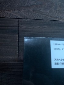 Deep Fear Perfect Guide Sega Saturn Strategy Book 1st Ed Obi Postcard Mint Japan