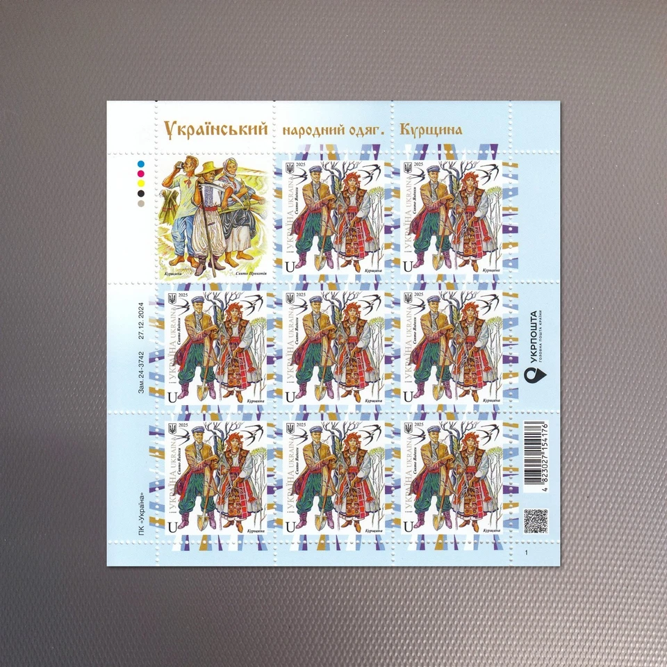 Ukraine 2025 "Ukrainische Volkstrachten" Briefmarken Set Block KLB Umschlag Kart - Bild 4 von 4