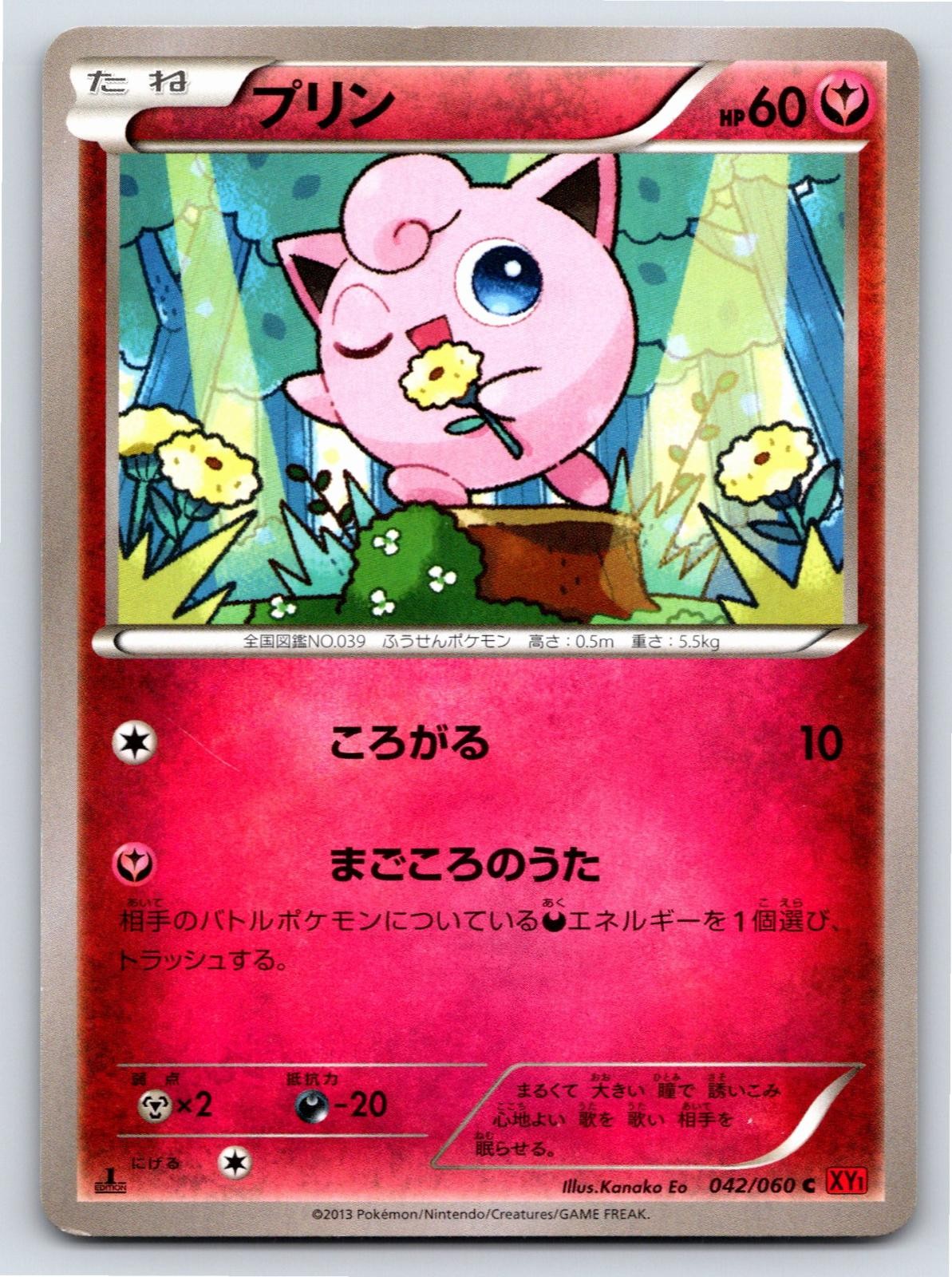 Collection Y - NM - Jigglypuff 042/060 US Seller