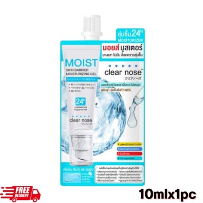 Clear Nose  Moist Skin Barrier Moisturizing Gel  10 ml x1pc