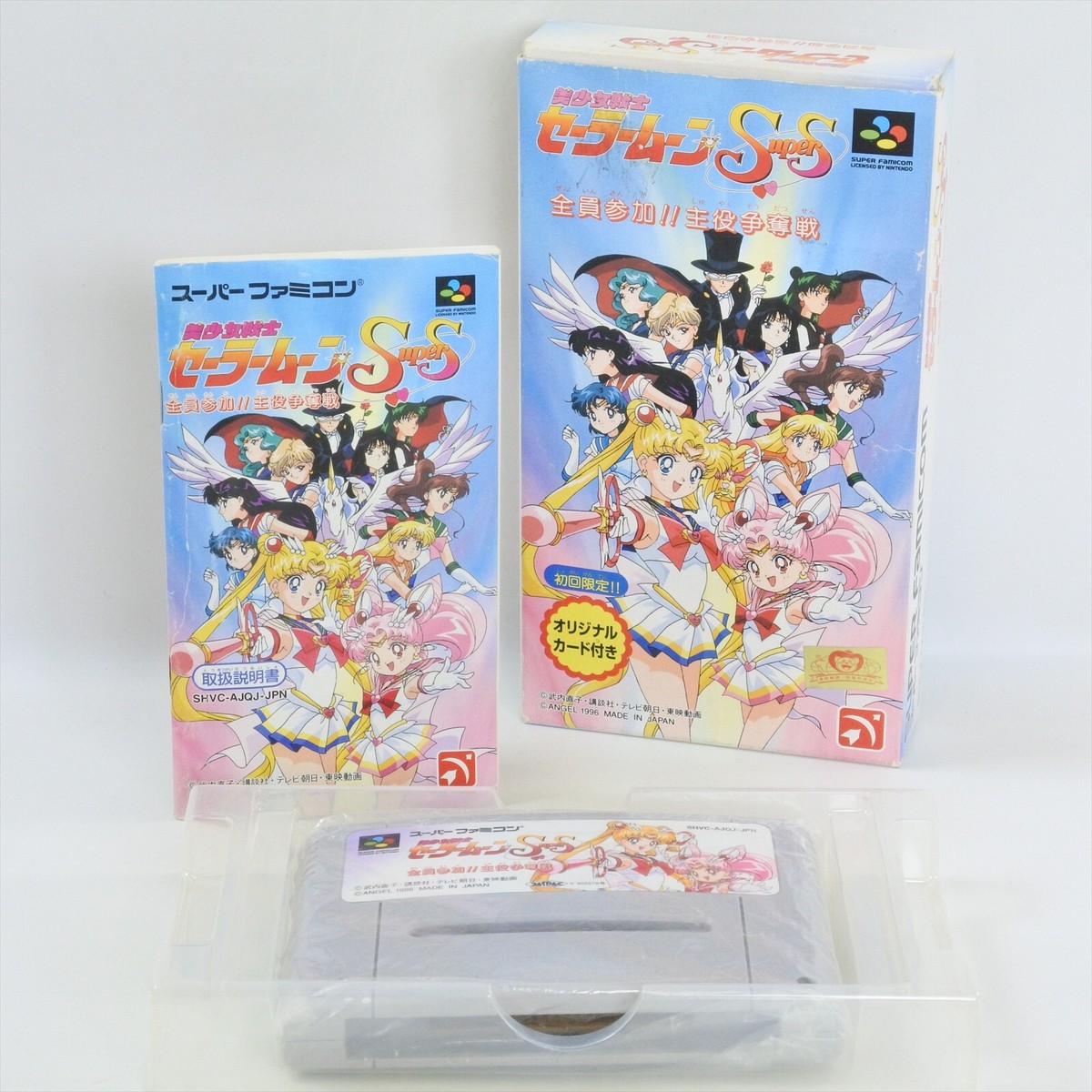 SAILOR MOON Super S Zenin Sanka Super Famicom Nintendo 0303 sf | eBay