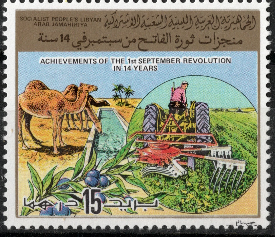 LIBIA 1983 1er Septiembre Revolución Logros en 14 Años, RARO JUEGO DE 6 SELLOS Foto 3 de 4