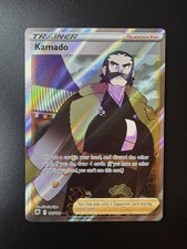 Kamado - 187/189 - Astral Radiance - Holo Ultra Rare NM 