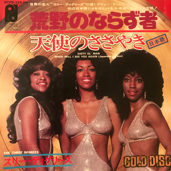 The Three Degrees - Dirty Ol' Man = 荒野のならず者 / VG+ / 7