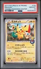 2011 POKEMON JPN B&W PROMO TOHOKU POKEMON CENTER #120 PIKACHU PSA 10