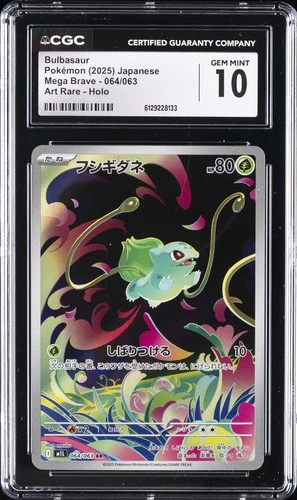 2025 POKEMON MEGA BRAVE JPN ART RARE #64 BULBASAUR CGC 10 GEM MINT