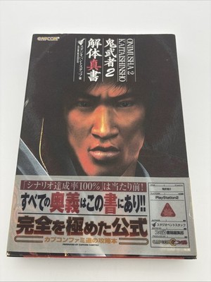 Onimusha 2: Samurai's Destiny - Kaitai Shinsho Data Guide Book, Japanese