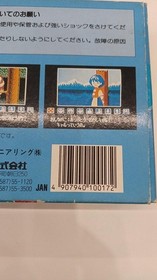 [Rare] SUNSOFT Ripple Island Famicom NES Game Retro Gaming CIB A5183