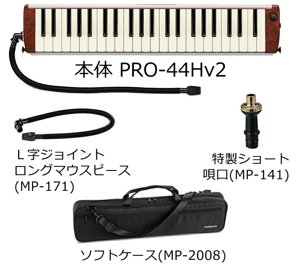 SUZUKI HAMMOND Pro-44Hv2 PRO-44H 44 Wind Keyboard Harmonica