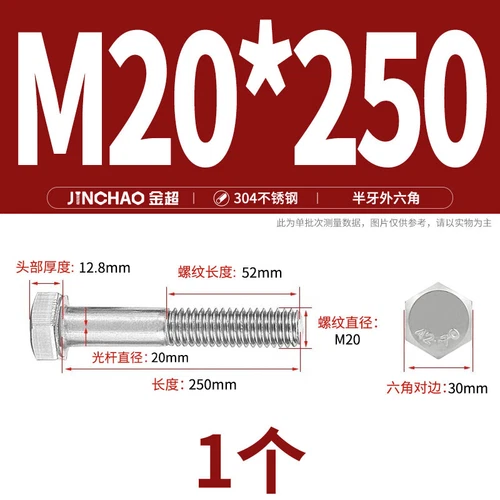 M6M8M10M12 Hexagon Head Bolts Part Threaded Hex Bolt Screw 304 Stainless Steel D - Picture 207 of 254