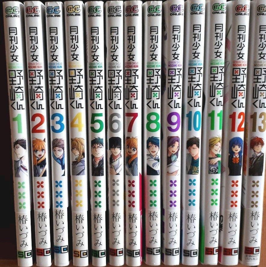 Monthly Girls' Nozaki-kun Gekkan Shoujo Vol.1-17 Latest Full Set