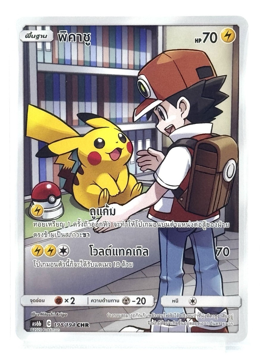 海外版ピカチュウAs6b198/194CHR Pikachu 198/194 CHR [AS6b] [Thai] Pokemon TCG | eBay