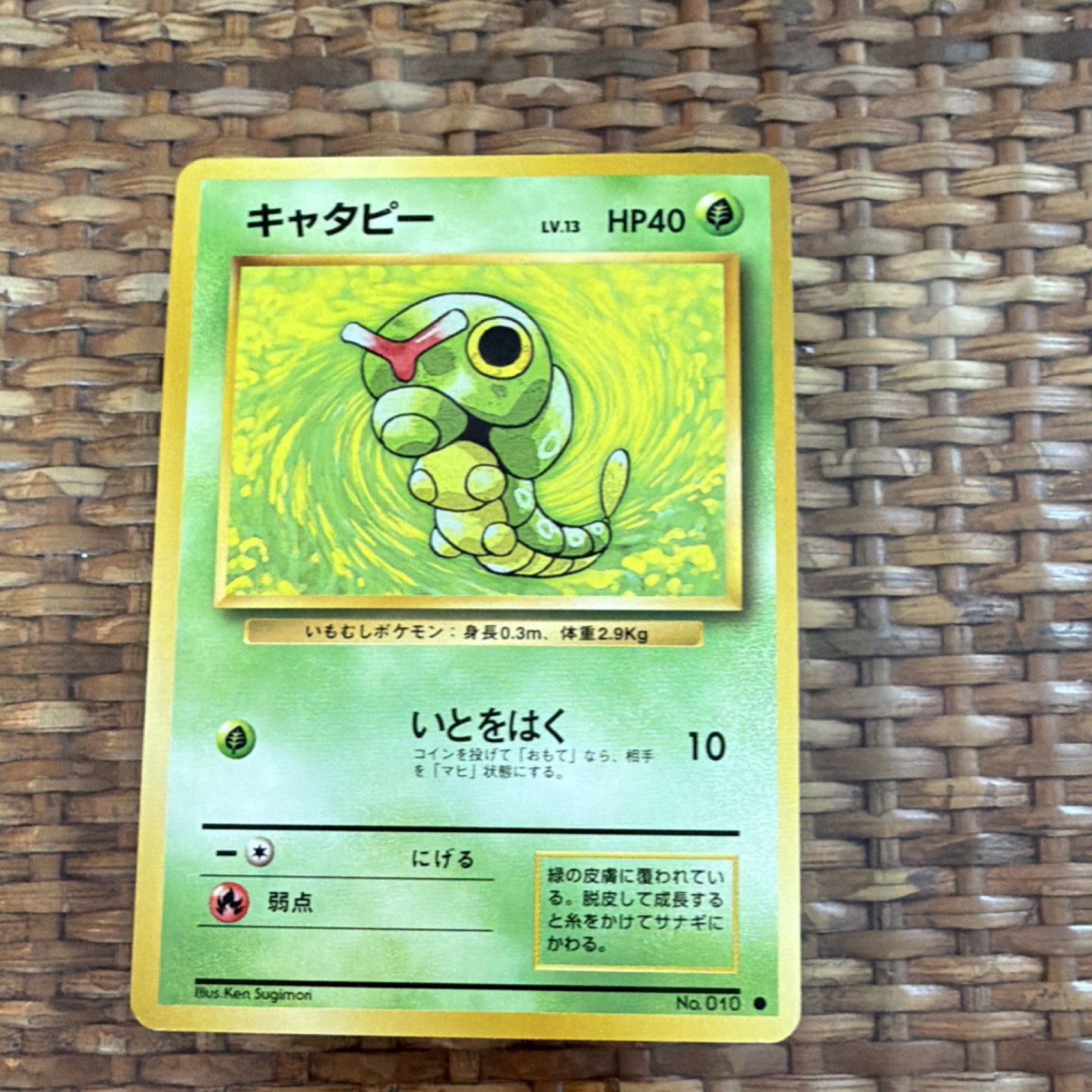 Pokémon TCG Caterpie Expansion Pack No Rarity 010 Common 1996 40 HP Japanese
