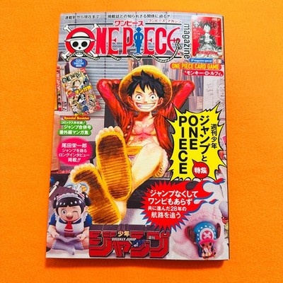 ONE PIECE magazine 20号＋ONE PIECE DAY’25 One Piece Magazine Vol.20 Premium Card Collection DAY25 & DAY24