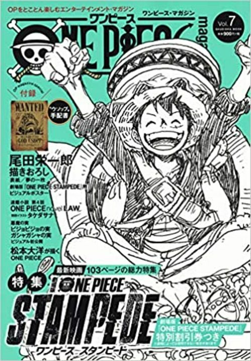 ONE PIECE 1.2.3.4.5.6.7巻　初版付属コミックスニュース7枚 ONE PIECE 1.2.3.4.5.6.7巻 初版付属コミックスニュース7枚