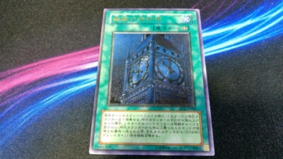Yu-Gi-Oh! 遊戯王! EOJ-JP048 Clock Tower Prison 幽獄の時計塔