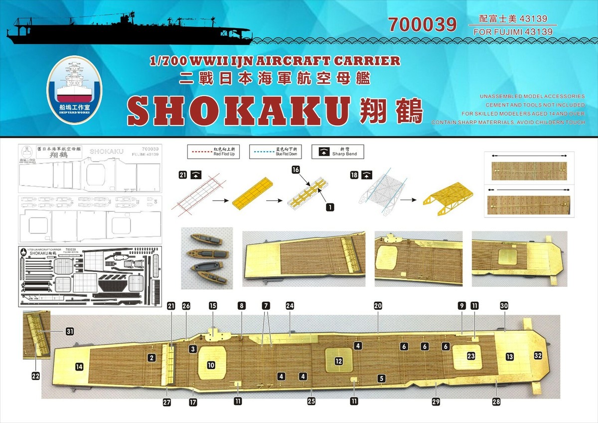 Shipyardworks 1/700 Wooden Deck IJN SHOKAKU for FUJIMI 43139