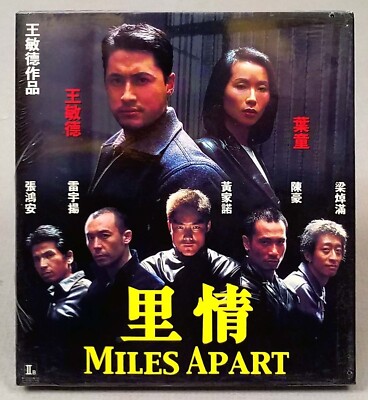 MILES APART, 2000 Michael Wong Hong Kong Crime Film VCD Set 里程 Sealed + Slipcase