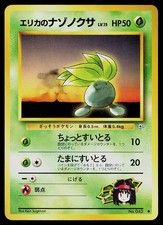 Pokemon Card Gym Heroes Deck Erika's Oddish NO. 043 Common Japanese