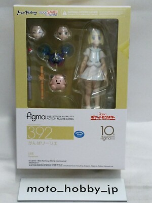 figma 392 がんばリーリエ figma 392 がんばリーリエ ポケモンセンターオンライン予約特典