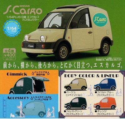  1/64PLUS Japanese escargot custom color set of 4 types 