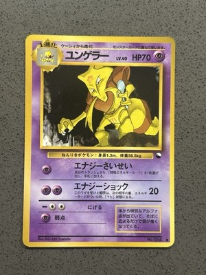 Pokemon Karte Kadabra Vending Series (exs) Glossy Japanese NEAR MINT No.064