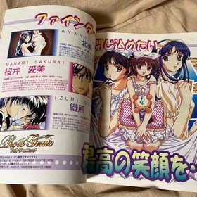 Nadeshiko vol2 SATURN FAN January 1st special issue Nadeshiko From Japan