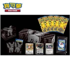 Pokemon Chinese 25th Anniversary "Umbreon" Reinforced Box Sealed Brand New !