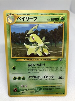 Bayleef No 153 Japanese Neo Pokemon Card Ebay Bayleef No 153 Japanese Neo Pokemon Card Ebay