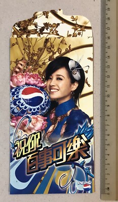2007 百事可樂 蔡依林 Jolin Tsai Chinese New Year Pepsi Advertising