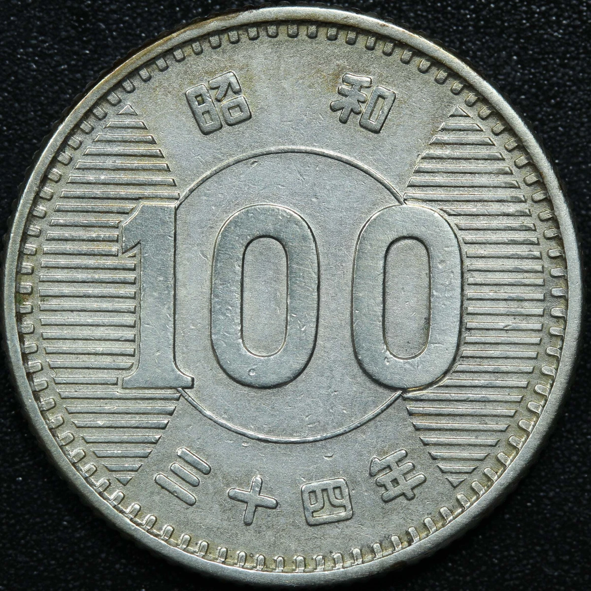 Silver 1959 Japanese Coins for sale | eBay