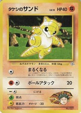 Brock's Sandshrew NO. 027 Gym Heroes Deck Pokemon Japanese Lightly Played