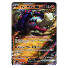 Great Tusk ex #112 Prices | Pokemon Japanese Shiny Treasure ex