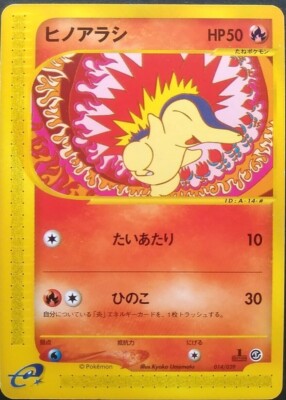 Cyndaquil Pokemon Card Japanese Nintendo Game Rare 014/029 E