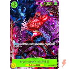 Charlotte Katakuri (Alt Art) OP03-123 SEC ONE PIECE Card The Best PRB-01Japanese