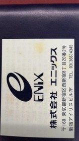 Enix Portopia Serial Murder Case   Famicom NES FC