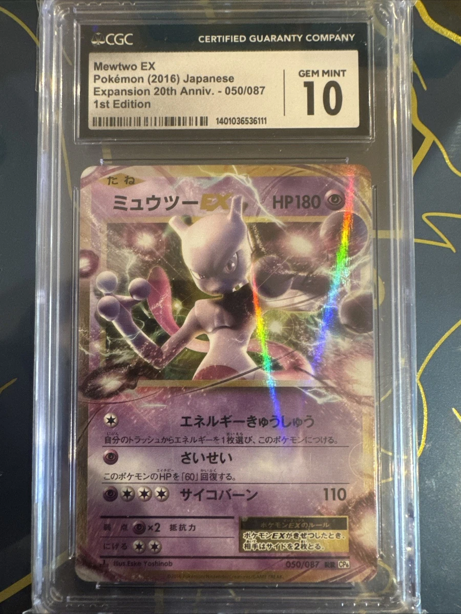 Mewtwo ex 050/087 Cp6: Expansion Pack 20th Anniversary for sale | eBay
