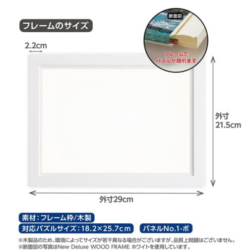 Holzpuzzle Rahmen Prisma Art Puzzle weiß (18,2×25,7cm) Panel NO.1-B Yanoman JP - Bild 1 von 3